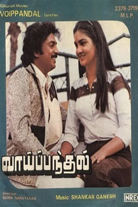 Vai Pandhal (1984) film online,Rama Narayanan,Gandhimathi,Kuyili,Y.G. Mahendran,Mohan